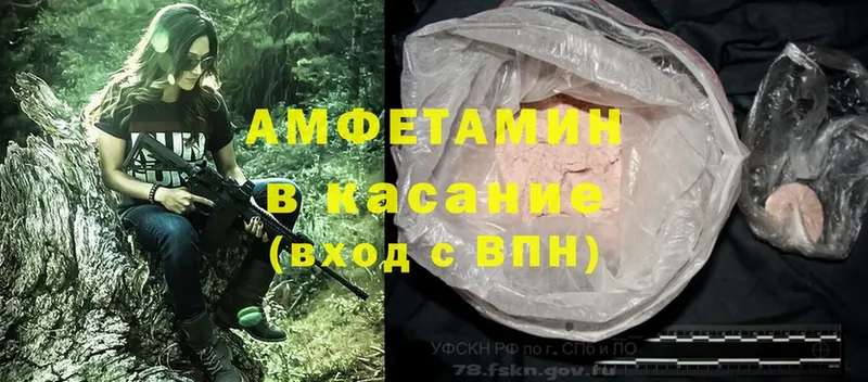 где продают   Беслан  Amphetamine Розовый 