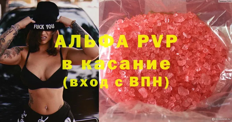 A PVP мука Беслан