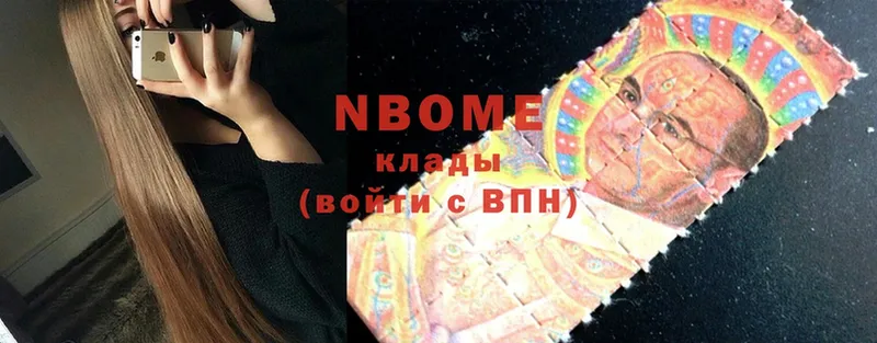 Марки N-bome 1,5мг  Беслан 